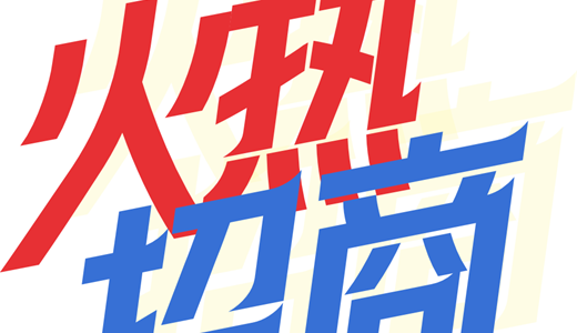 国国际电商(印尼)产业博览会冰球突破爆百万大奖2025中(图2)