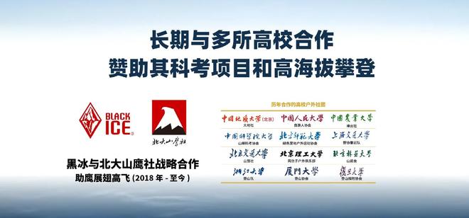 青睐”黑冰露营睡袋以硬实力铸就壁垒冰球突破网站从“小众专业”到“大众(图3)