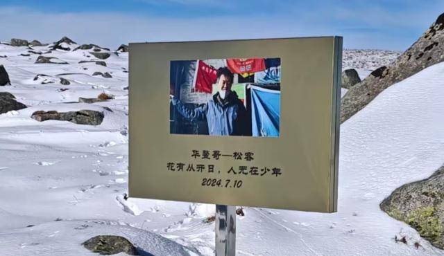 人遇难鳌太线越网红越危险冰球突破豪华版5人进山3(图1)