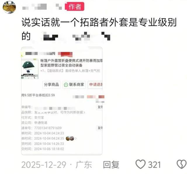 人遇难鳌太线越网红越危险冰球突破豪华版5人进山3(图4) 人遇难鳌太线越网红越危险冰球突破豪华版5人进山3(图4)