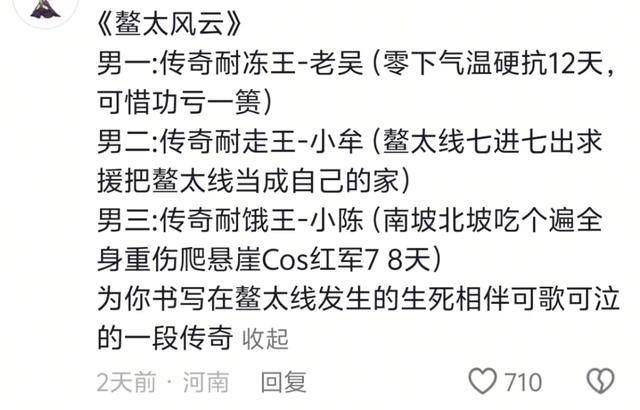 人遇难鳌太线越网红越危险冰球突破豪华版5人进山3(图11) 人遇难鳌太线越网红越危险冰球突破豪华版5人进山3(图11)