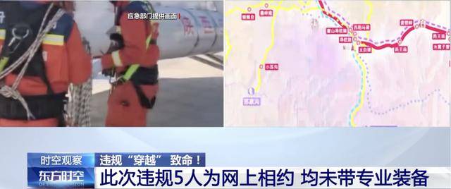 人遇难鳌太线越网红越危险冰球突破豪华版5人进山3(图13)