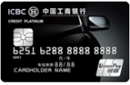 爱车Plus信用卡冰球突破网站工银